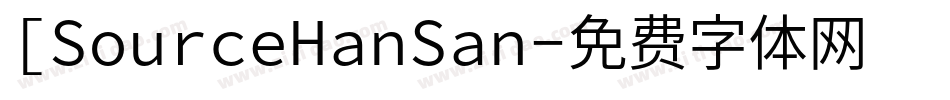 [SourceHanSan字体转换